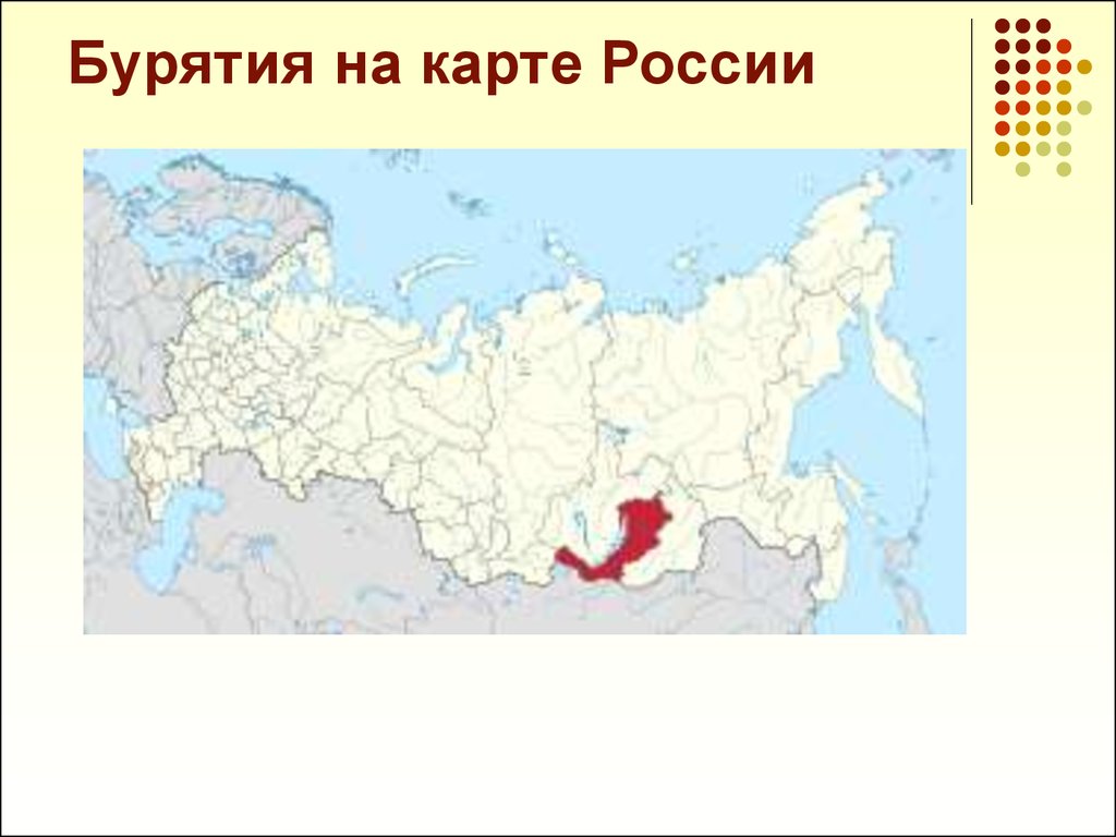 Бурятия в составе россии: 359 лет назад Бурятия вошла в состав России —  Транспортная компания «Гранд Атлантис» — перевозка сборных грузов